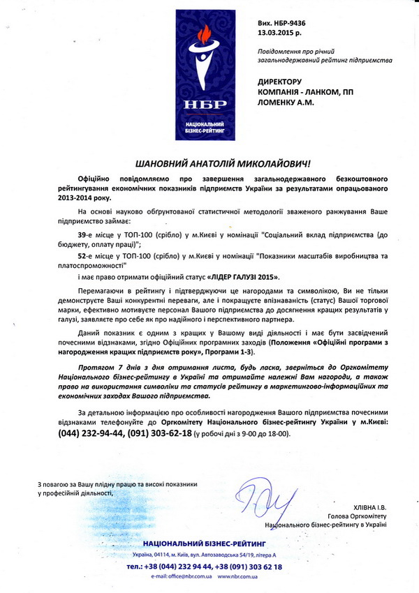 Лидер года 2015