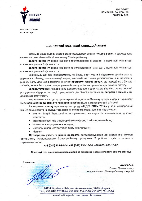Лидер года 2017