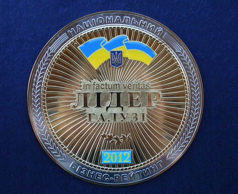 медаль Лидер 2012